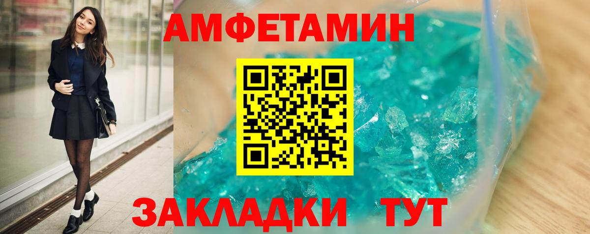 Кыштым  Amphetamine  Вход с VPN  Amphetamine 97% 