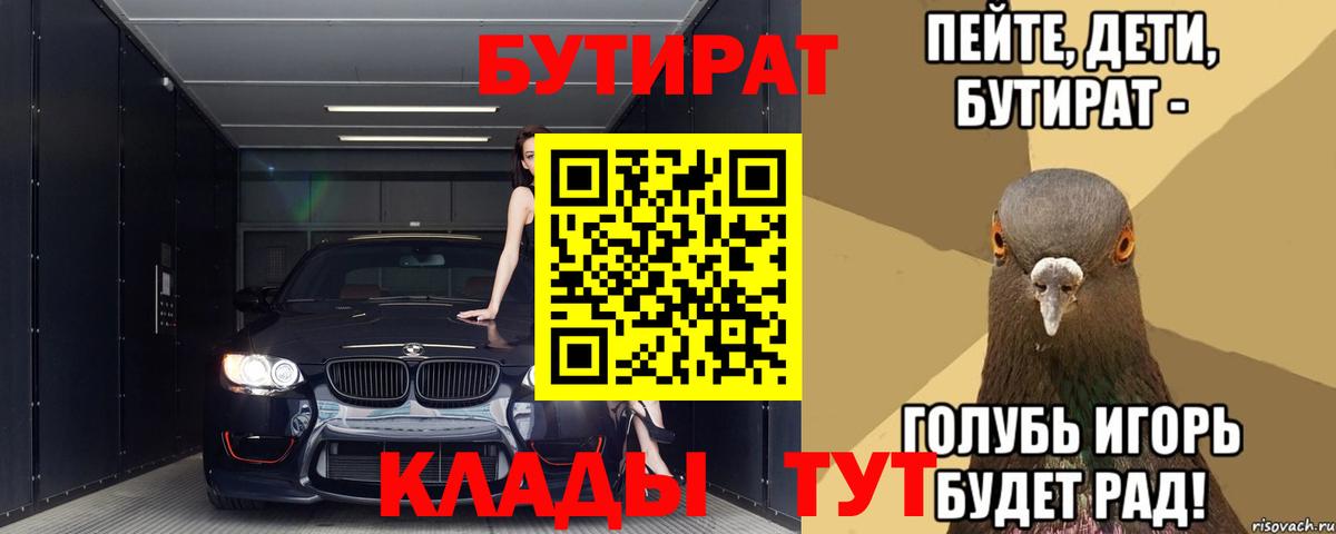 БУТИРАТ оксибутират Кыштым