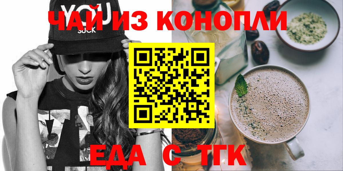 Кыштым  Печенье с ТГК конопля  Вход с VPN 