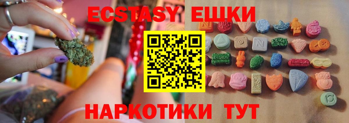 Экстази круглые  Вход с VPN  ссылка на мегу рабочий сайт  даркнет наркотические препараты  Ecstasy MDMA  Кыштым 