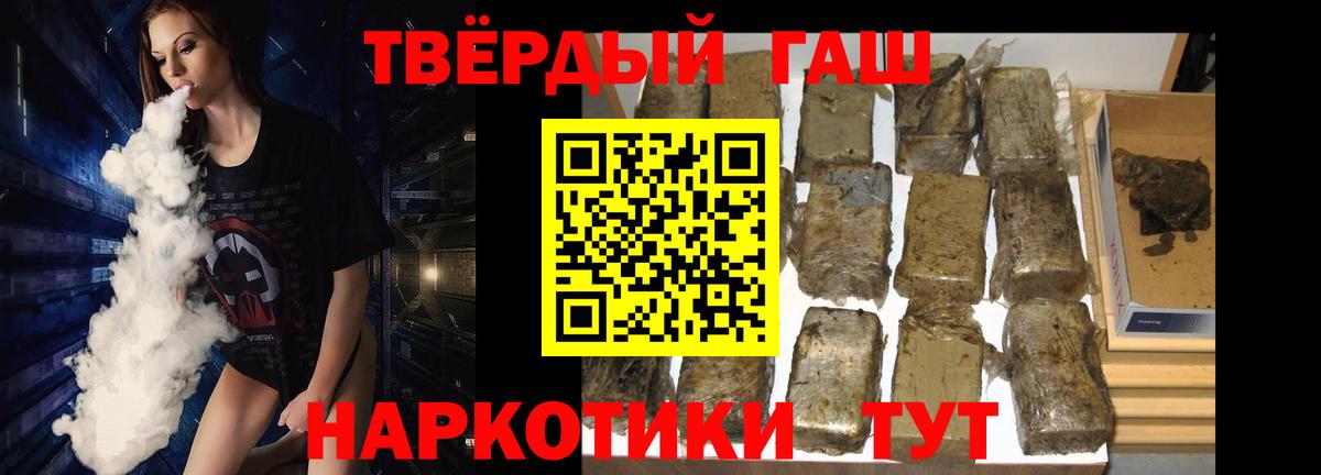 Гашиш 40% ТГК Кыштым