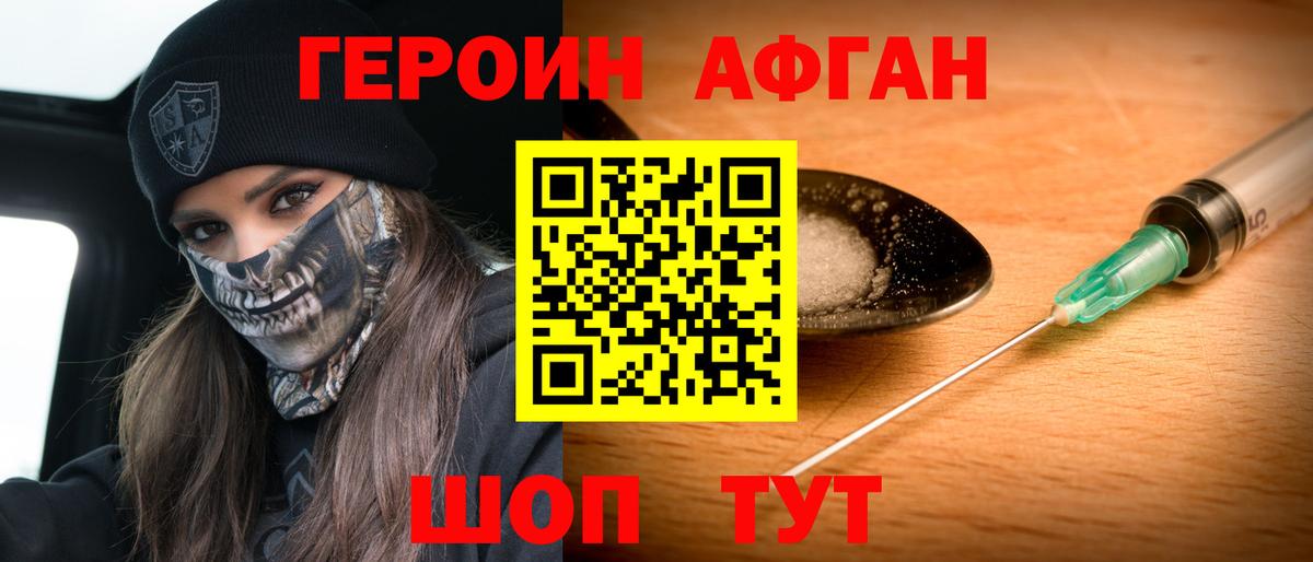 Героин Heroin  Героин  Кыштым  Вход с VPN 