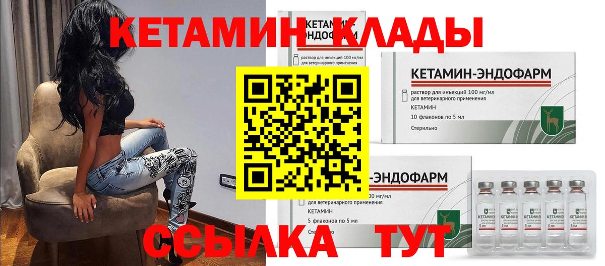 КЕТАМИН ketamine Кыштым