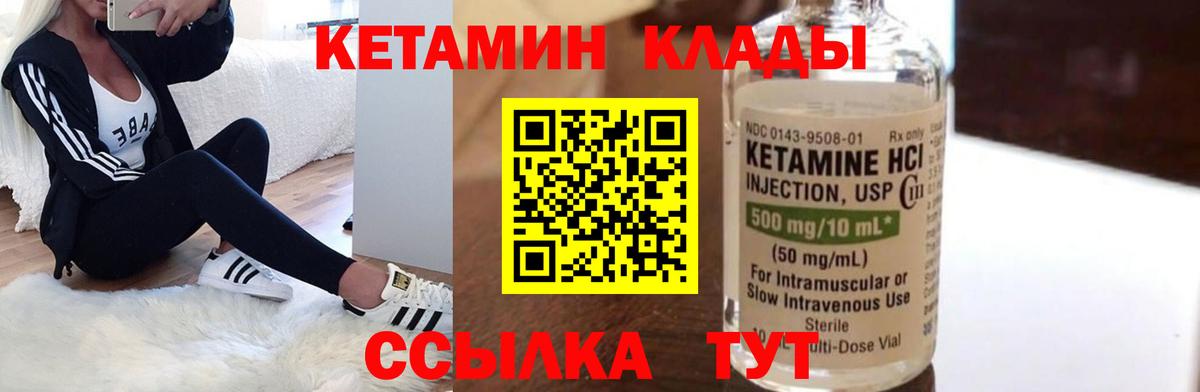 КЕТАМИН VHQ  Вход с VPN  Кыштым  КЕТАМИН VHQ 