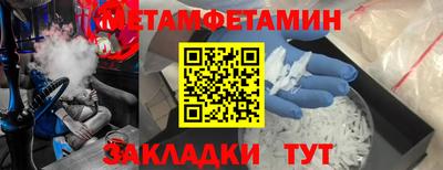 амфетамин Ярцево