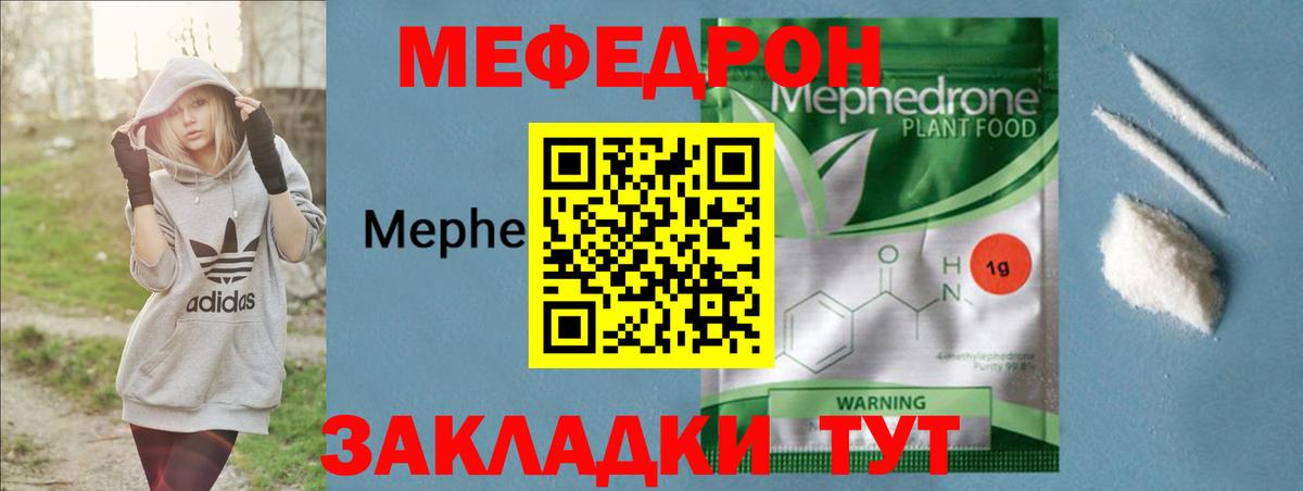 МЕФ кристаллы Кыштым
