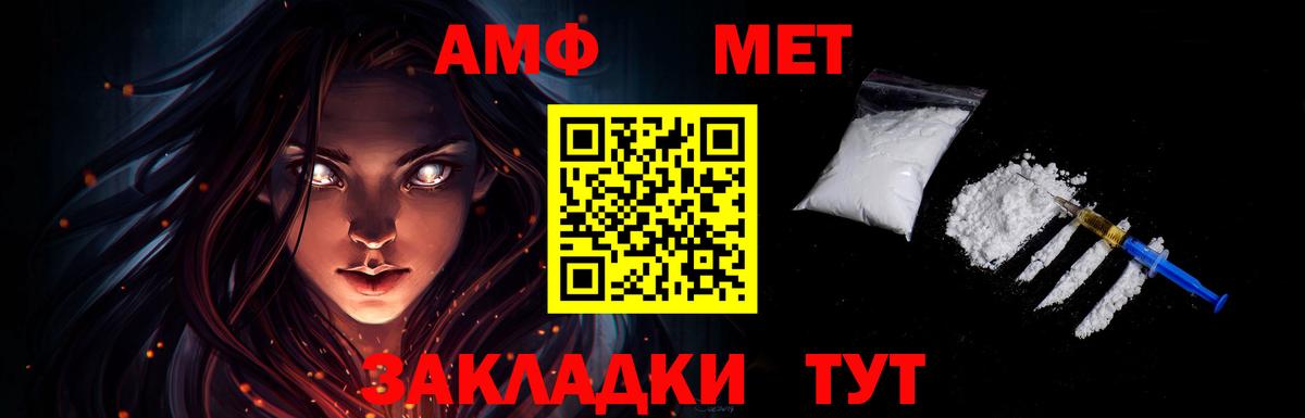 Кыштым  Метамфетамин мет  МЕТАМФЕТАМИН  Вход с VPN 