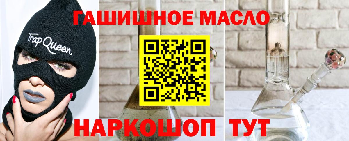 Дистиллят ТГК гашишное масло  ТГК THC oil  Вход с VPN  Кыштым 