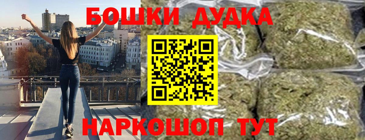 Бошки Шишки LSD WEED Кыштым